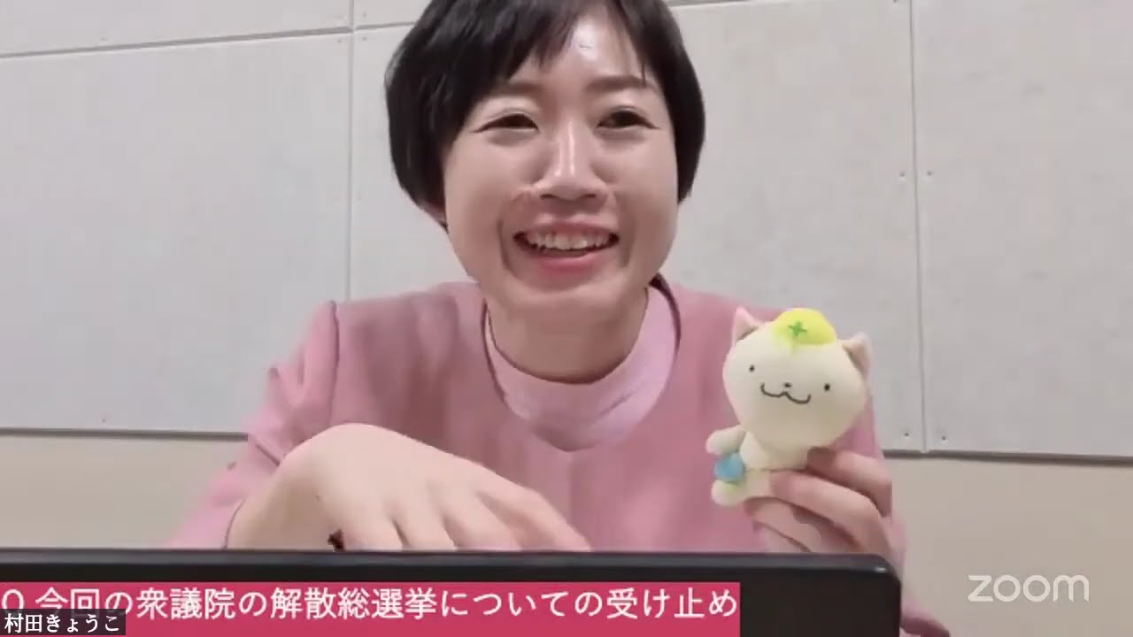 第59回村田きょうこWEBファンミーティング