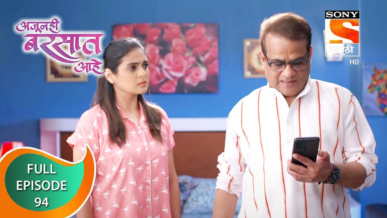 Ajunahi Barsat Ahe - अजूनही बरसात आहे - Ep 94 - Full Episode - 28th October 2021