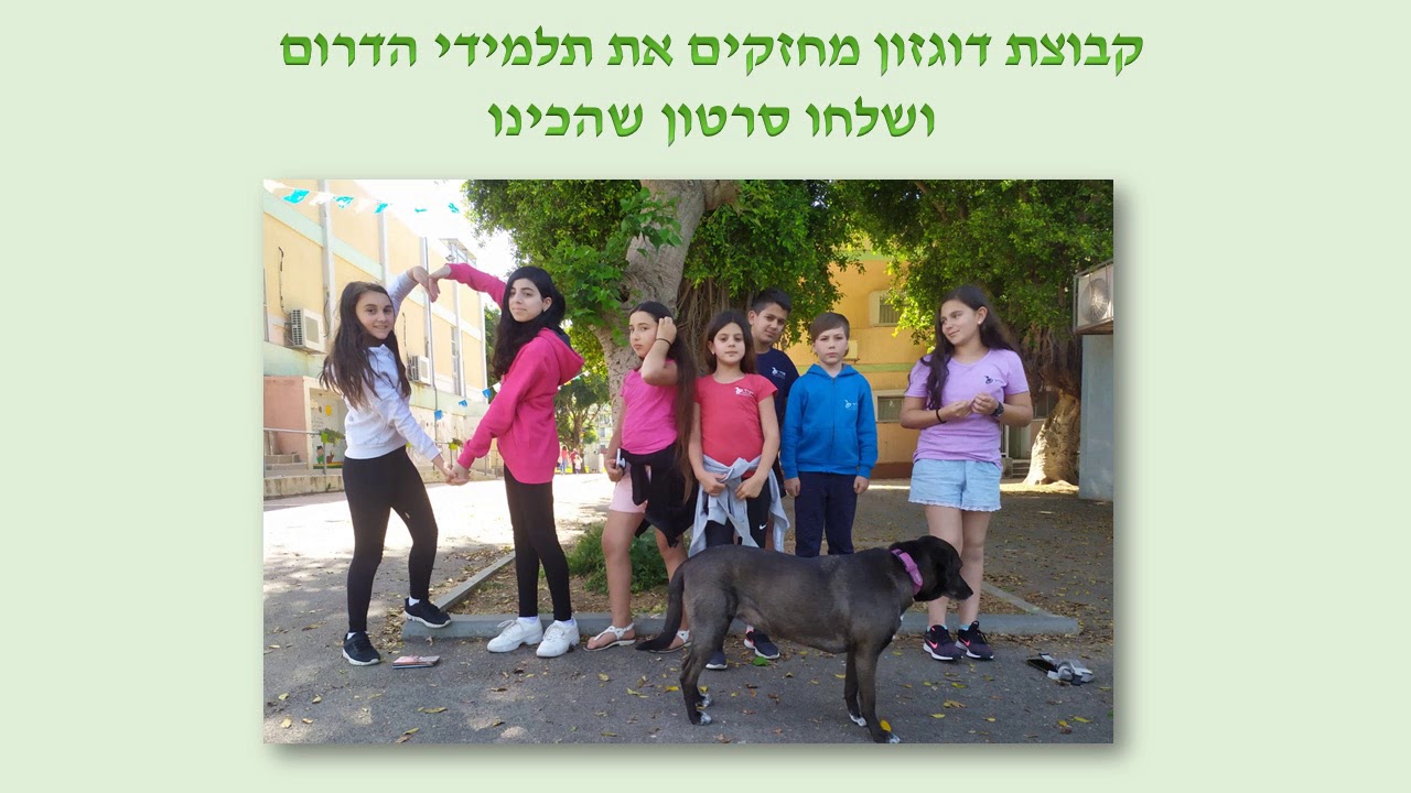 בית ספר שז