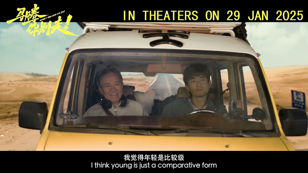 马腾你别走 Every Dog Has Its Day | Official Trailer - In Cinemas 29 Jan [Australia & New Zealand]