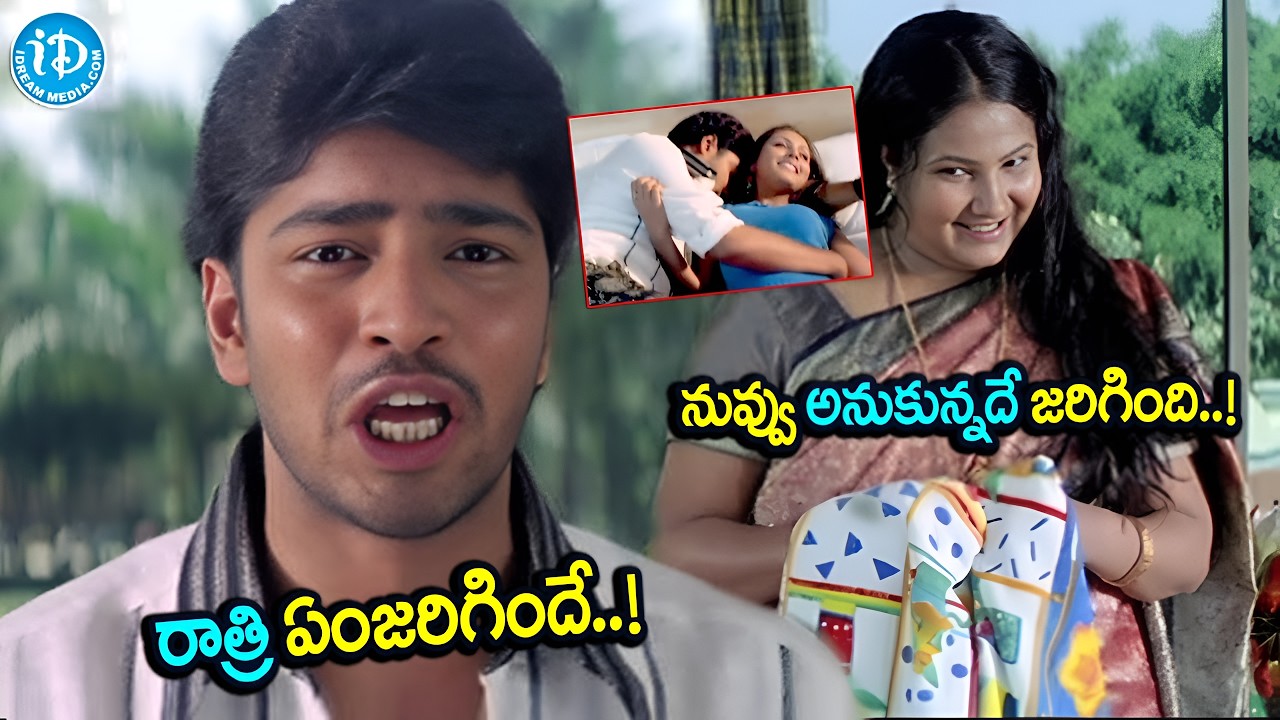 Allari Naresh All Time Hilarious Comedy Scenes | Telugu SUperhit Movie Scenes |@idreamkarimnagar