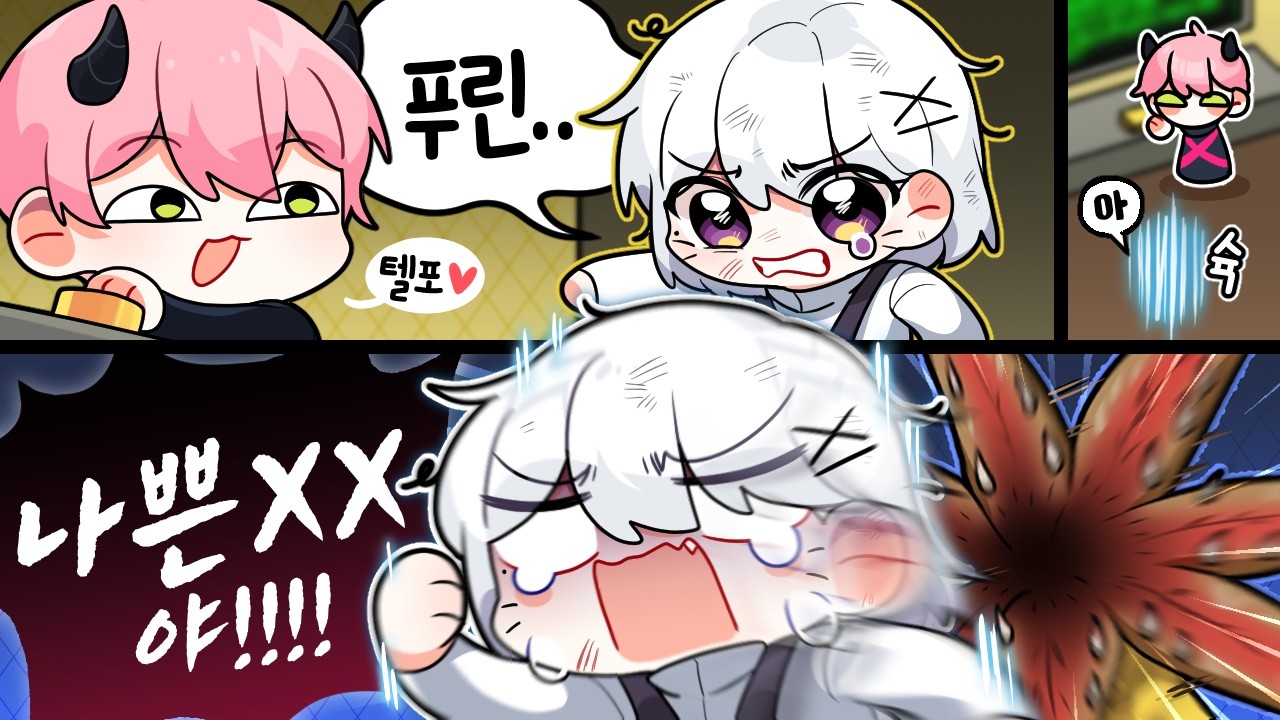 찐텐으로 울어버린 고인물의 농락 플레이 😭