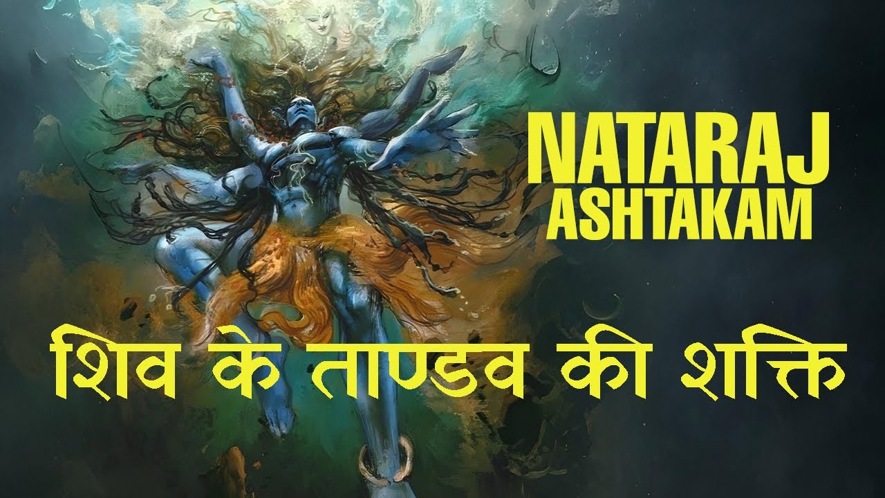 When Lord Shiva Dances, the Universe Trembles | Nataraja Ashtakam | Power of Cosmic Rhythm