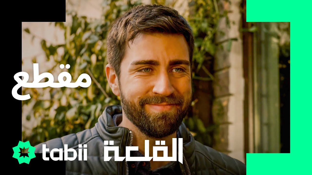 يشارك سردار جميع أسراره | مسلسل القلعة الحلقة 16