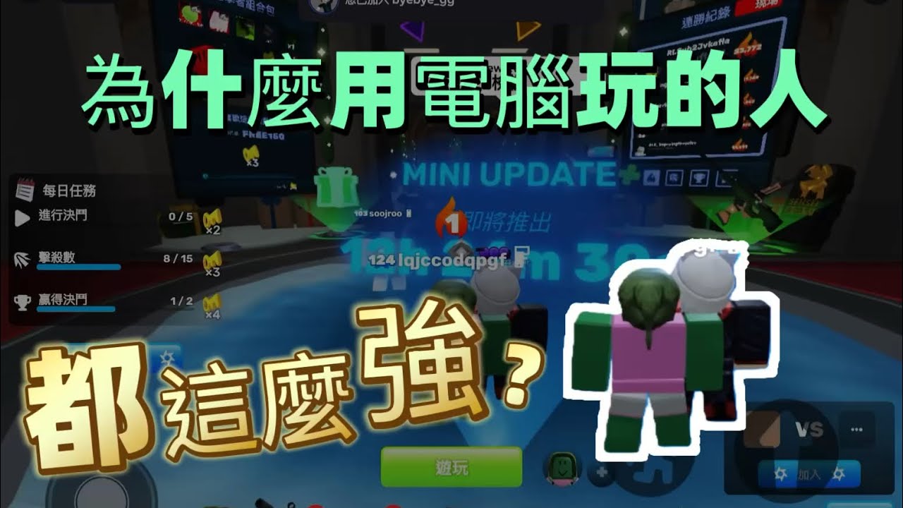 為什麼用電腦玩競爭者的人都超強🧑‍🦽QAQ