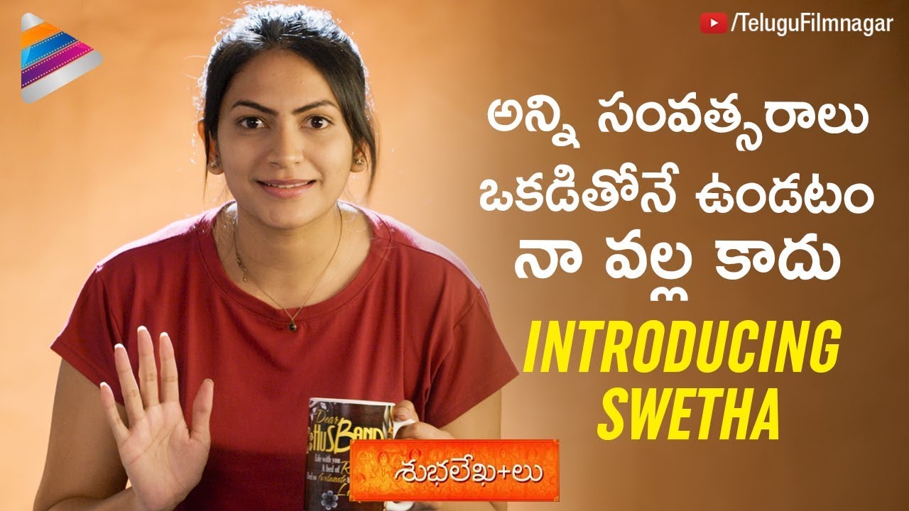 Swetha Varma Introduction Teaser | Shubhalekhalu 2018 Telugu Movie | Telugu FilmNagar