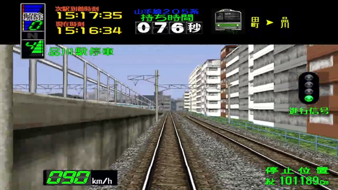 電車でGO！2 高速編3000番台 山手線205系(上級 東京～新宿)