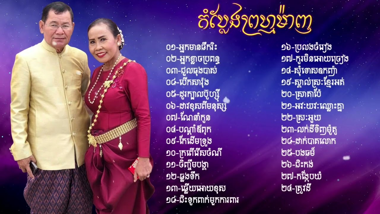 សើចចុកពោះ អាយ៉ៃកំប្លែង លោកតាព្រហ្មម៉ាញ និង យាយយ៉យ