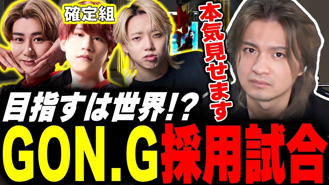 【選手復帰!?】GON.Gトライアウトで魅せつけるとんぼ【Valorant】【ムラッシュゲーミング】