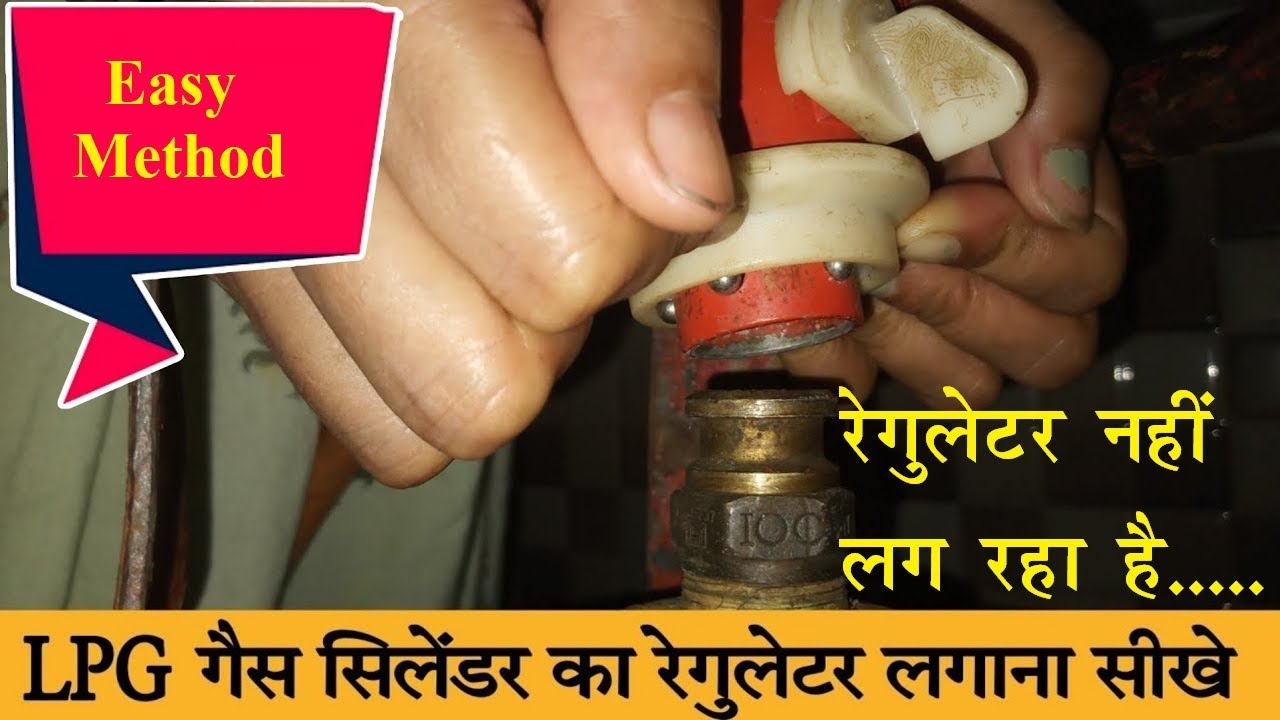 Regulator nahin lag raha hai kaise lagaen| Gas Regulator not fit | Gas regulator not fitting