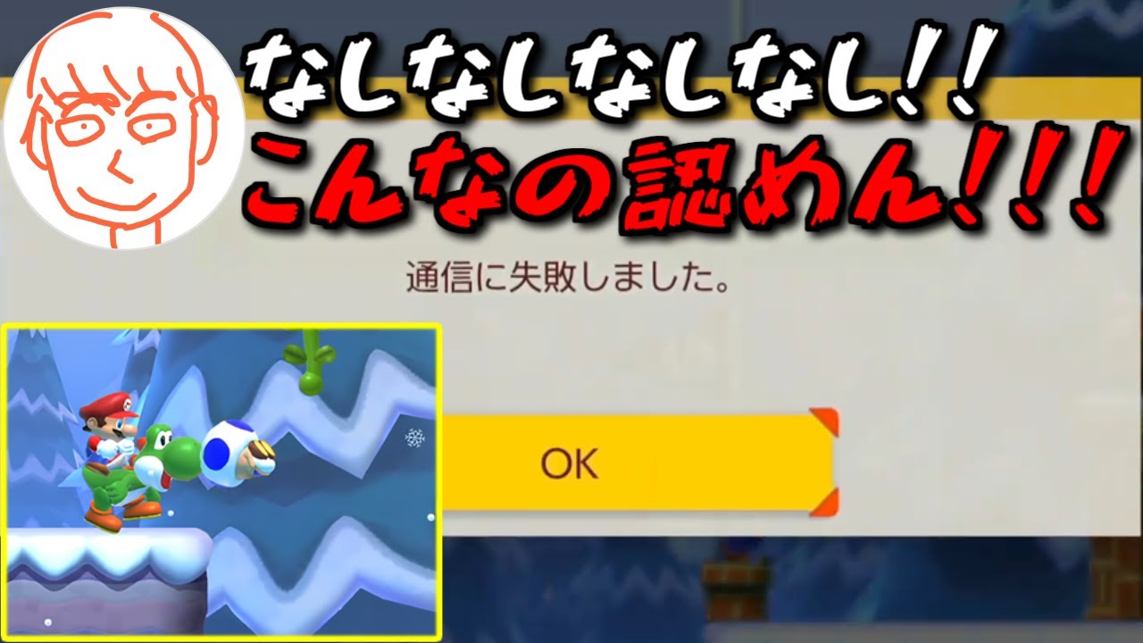 ニンダイ前にマリメで発狂するしんじろー吉田【2024.08.27/マリオメーカー2/しんじろー吉田/切り抜き】