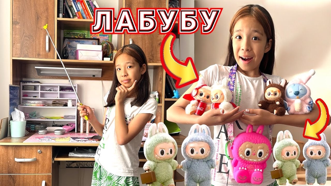 КАСПИДЕН КЕЛГЕН ЛАБУБУ ҚОРҚЫНЫШТЫ МА?😱🤯| ШКАФҚА ОБЗОР❤️🥰👍🏻