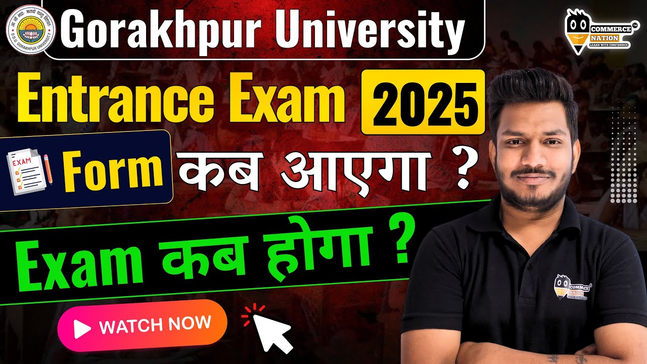 DDU ENTRANCE EXAM 2025 | DDU Admission 2025| DDU Form कब आएगा ? DDU Exam Date | Complete Information