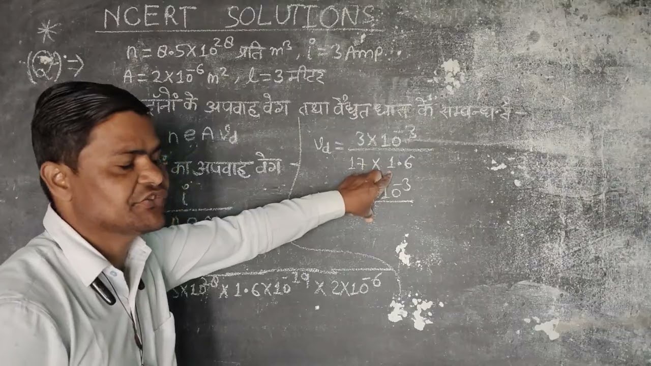 PHYSICS / CLASS 12 / LESSON 5 / ELECTRIC CONDUCTION / NCERT SOLUTIONS / AMIT SIR