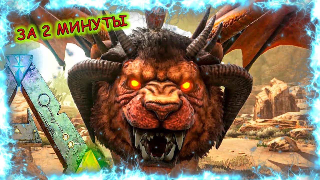 How to Defeat the Alpha Manticore | Ark: Survival Evolved | Scorched Earth