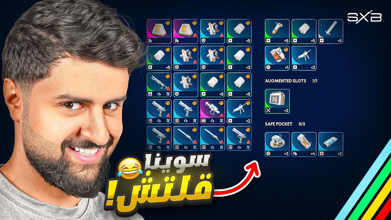 كيف تاخذ لوت بدون ما تطلق طلقه 🤣! (قلتش رمضان!)