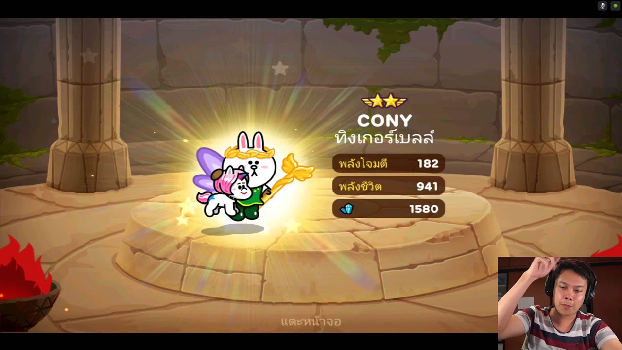 [Thai] Line Ranger S3 EP14 - 300 Ruby Gacha December 2015 by Khit TV
