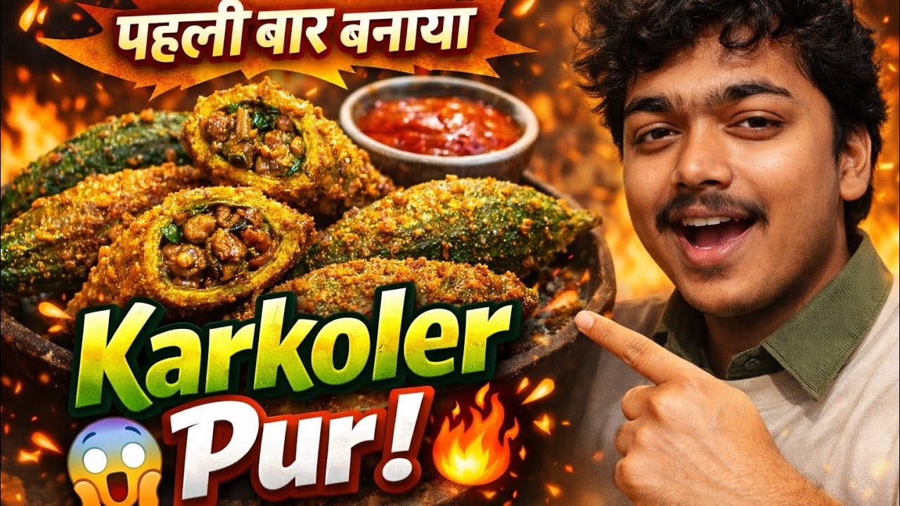 पहली बार बनाया Karkoler Pur 😱 | Crispy Bengali Recipe 🔥