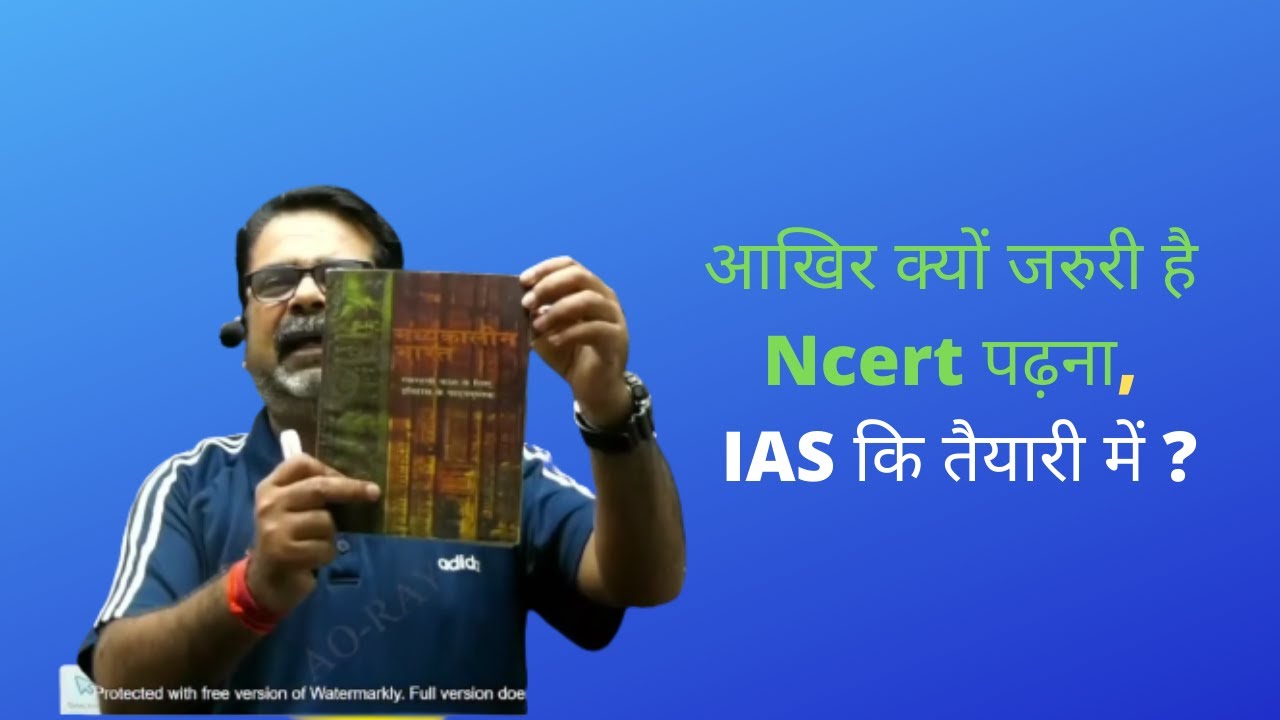 Why is it important to read NCERT? Why is NCERT important to read? Avadh Ojha Sir