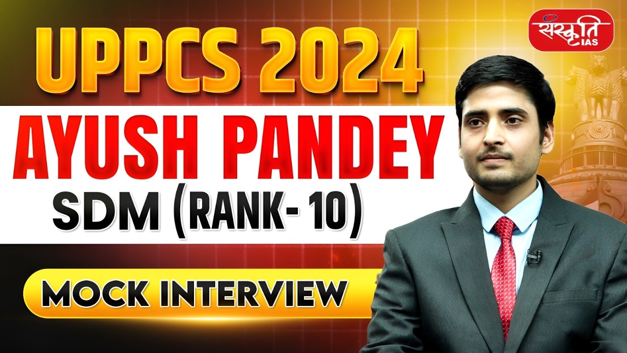 Ayush Pandey (SDM) - Rank 10 | UPPCS Result 2024 | UPPCS Topper | Mock Interview | Sanskriti PCS
