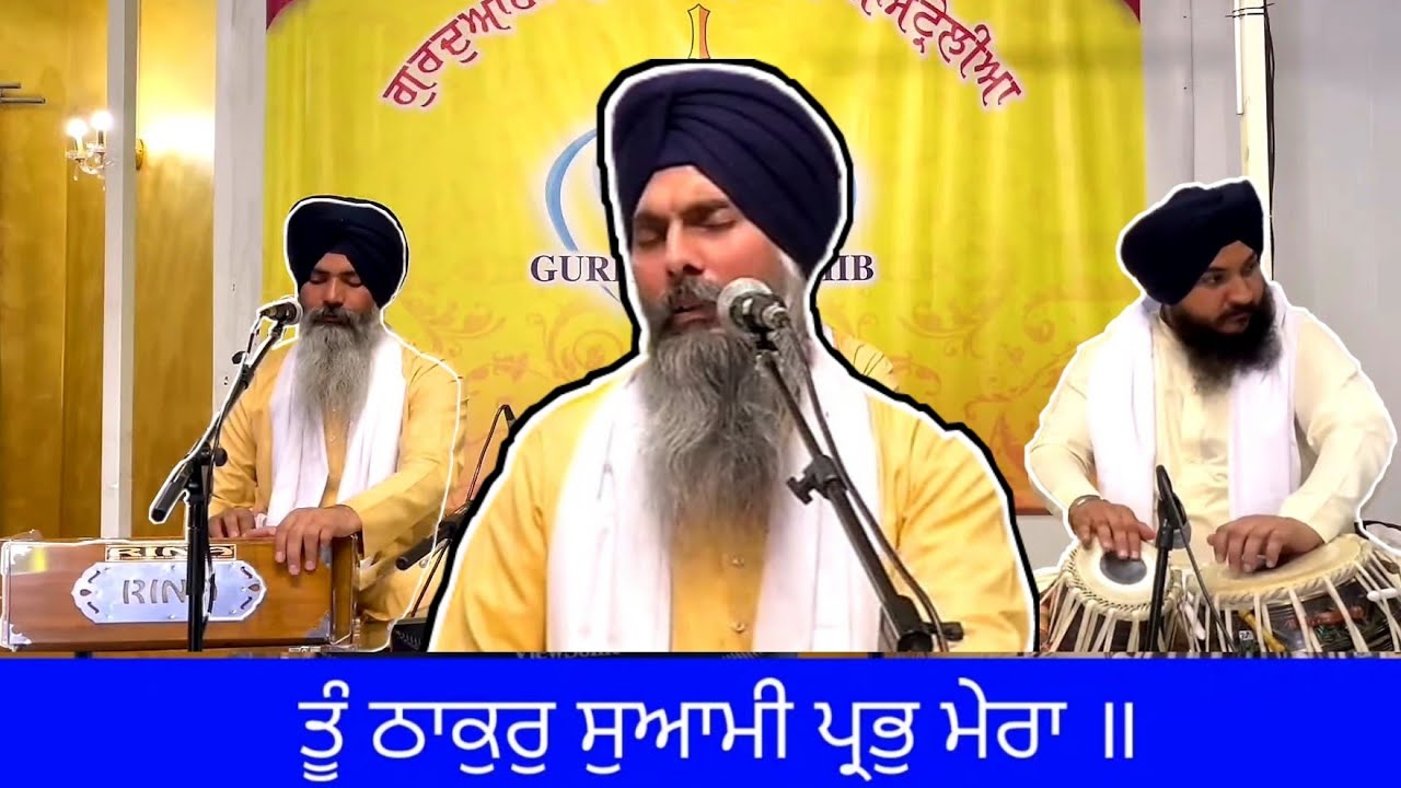 Bhai Maninder Singh Ji Hazoori Ragi Sri Darbar Sahib Ji ।। Live From Gurudwara Sahib Brisbane ।।HD।।