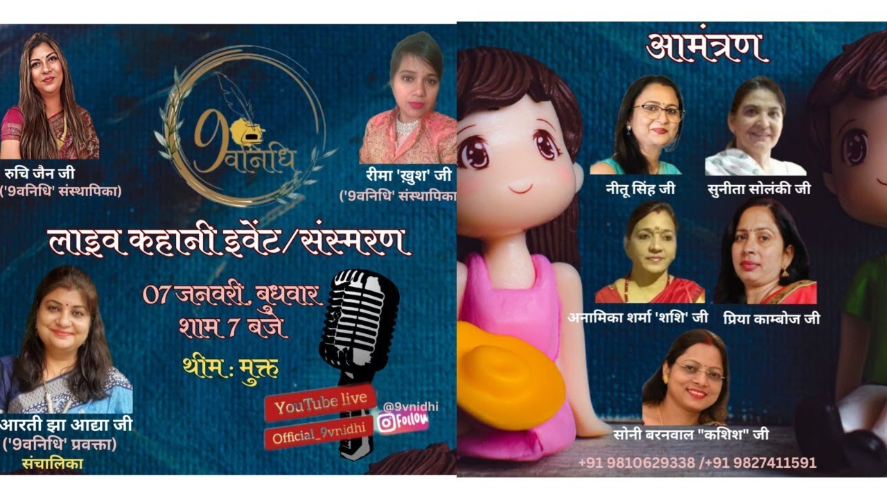 Sansmaran | 9vnidhi weekly live | संस्मरण | storytelling event 7 | hindi kahaniya | short stories