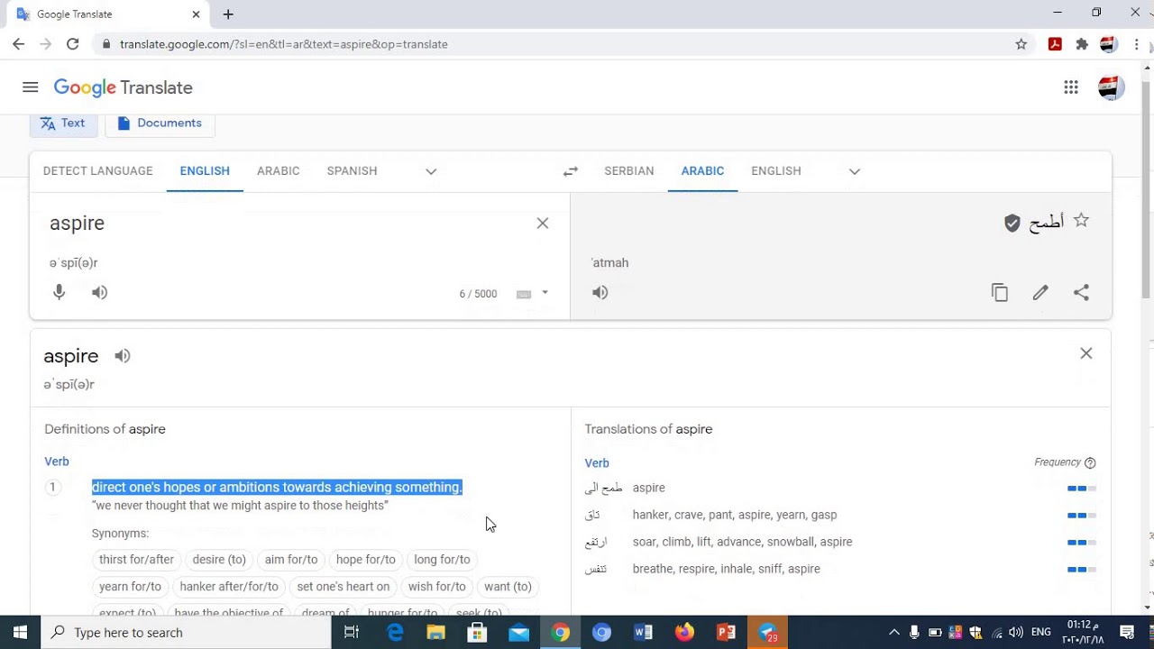 طريقة استخدام Google Translate