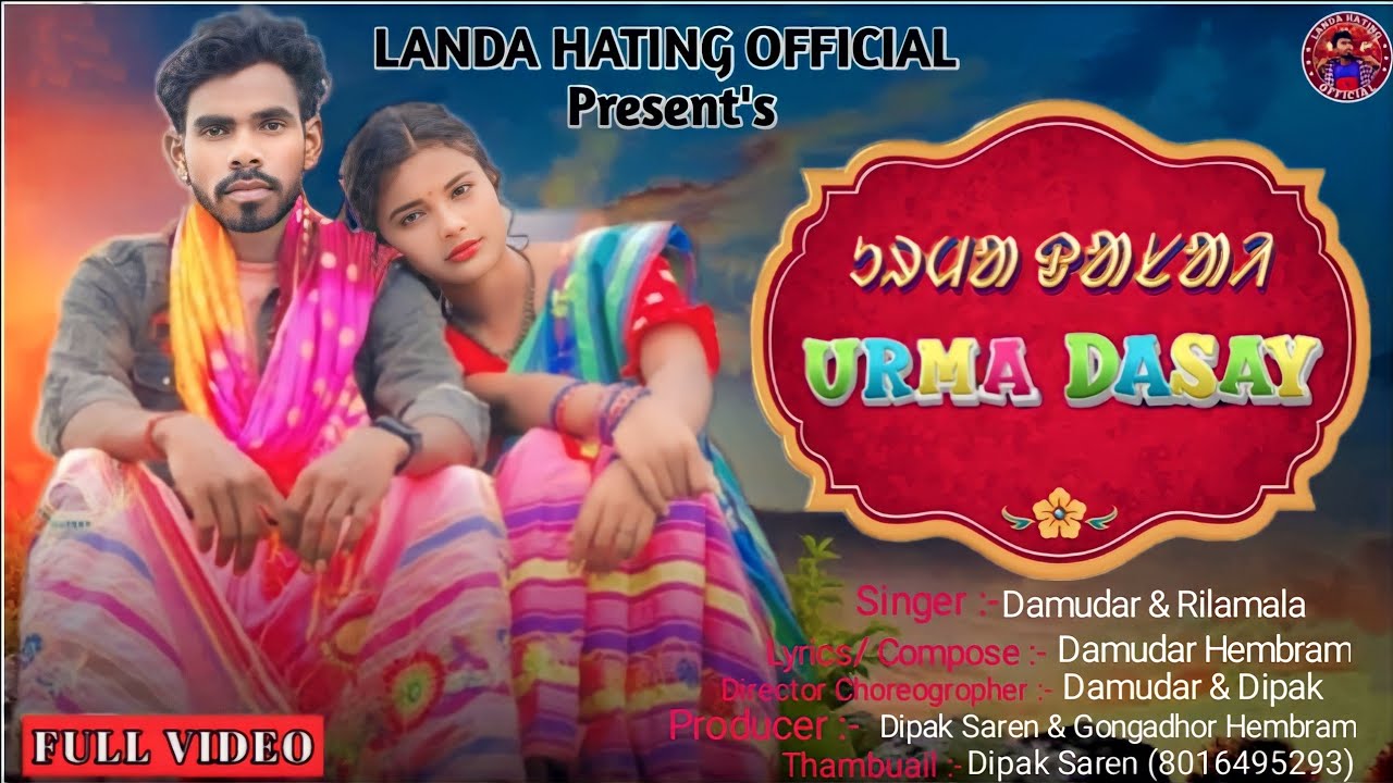 URMA DANSAY || FULL VIDEO || DAMUDAR & RILAMALA | NEW SANTALI VIDEO SONG 2023-24