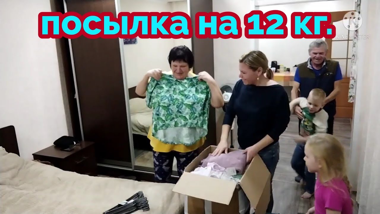 Большая посылка из Германии