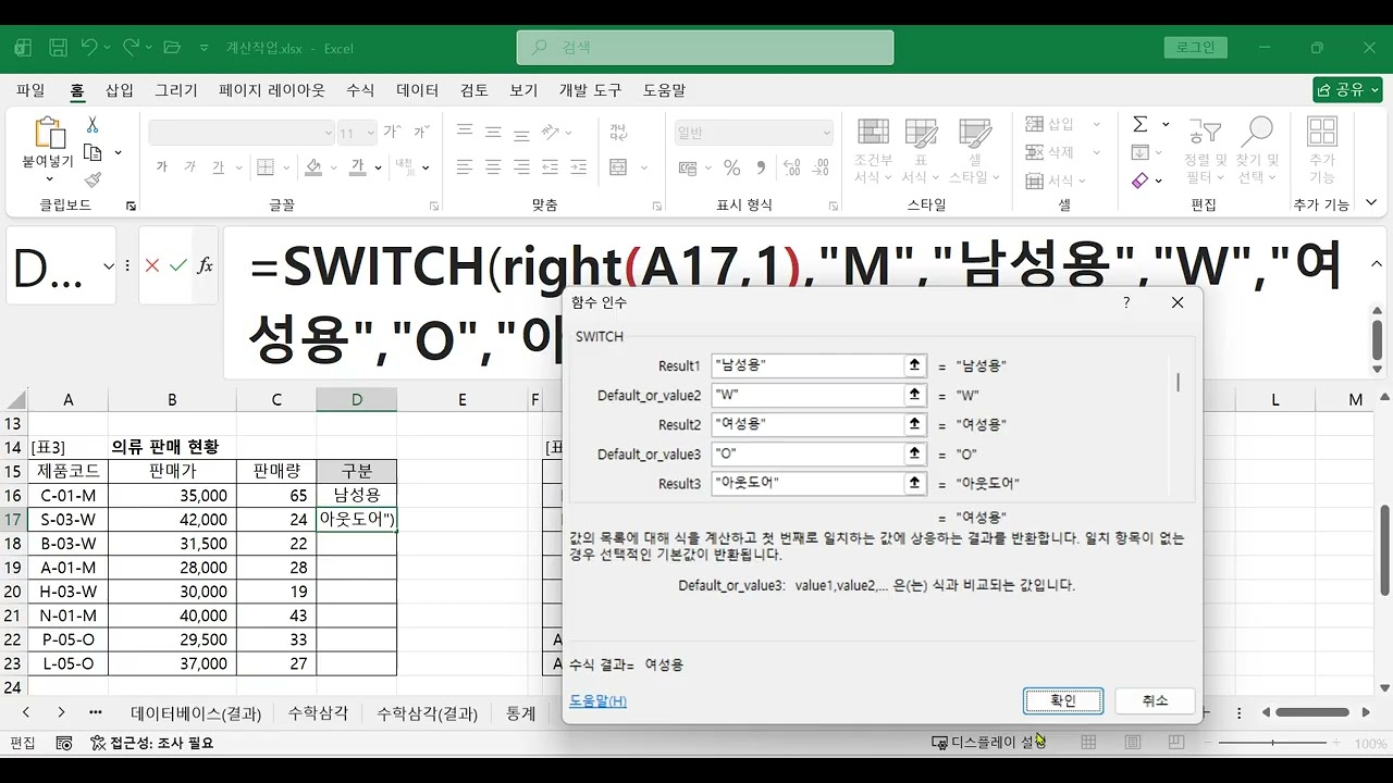 컴활2급 실기 계산작업 주요함수 텍스트 함수 정리