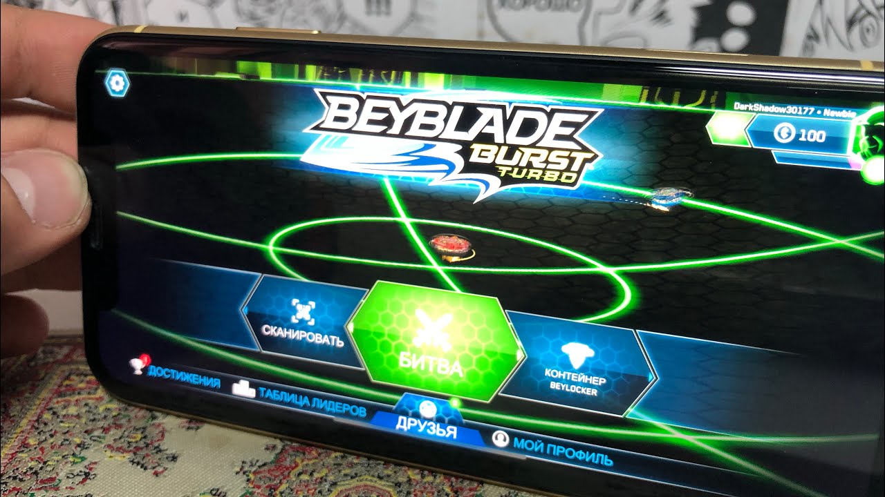 ИГРАЮ В БЕЙБЛЭЙД НА ТЕЛЕФОНЕ!!! Наконец то!!! Бейблэйд Бёрст / Beyblade Burst