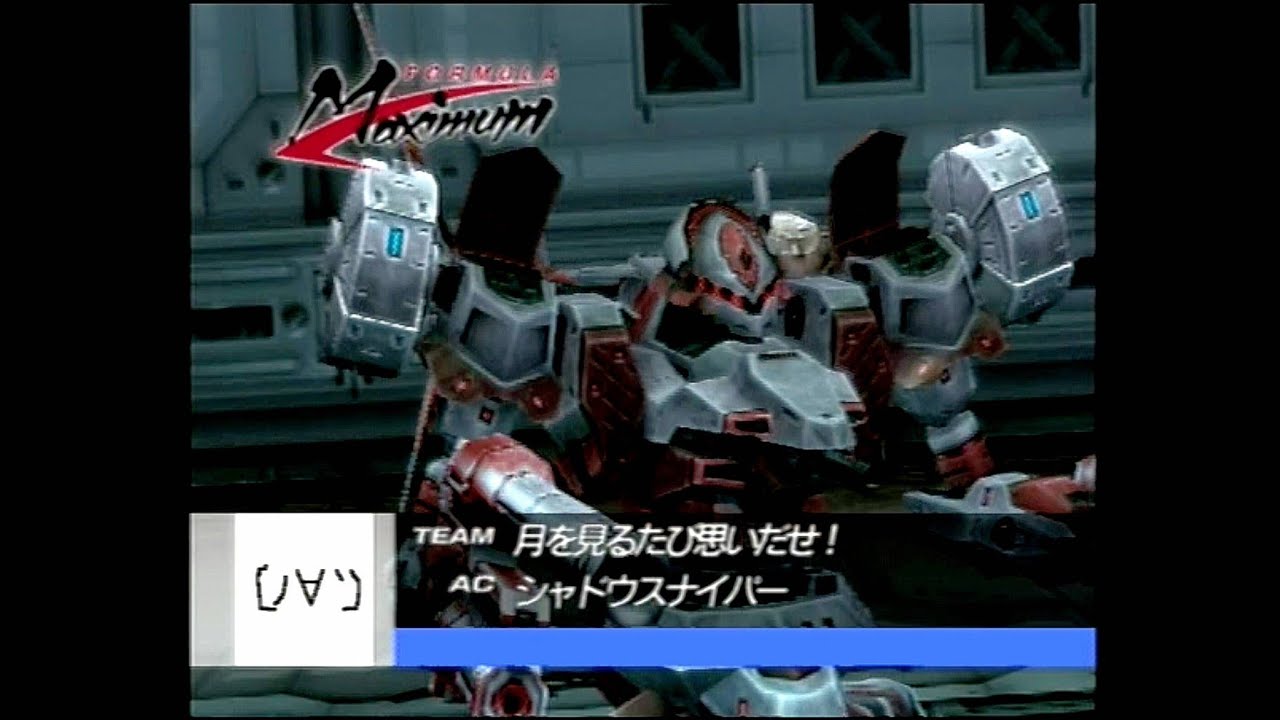 【ACFF】スナイパー機体だって100機撃破したいフォーミュラマキシマム 11～20th Round