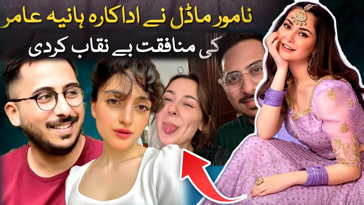Hania Amir & Umer Mukhtar Exposed By Mahnoor Harim