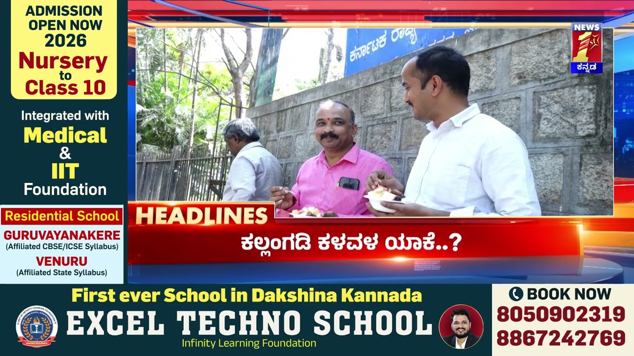 News Headlines @10PM | 23-02-2026 | @newsfirstkannada