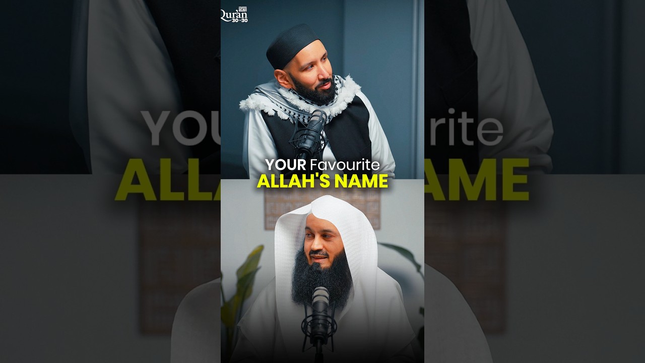 What is your Favorite name of Allah ﷻ?