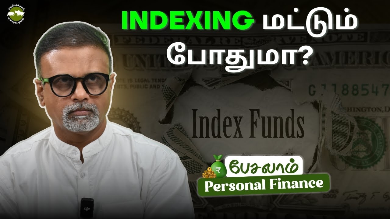 Indexing மட்டும் போதுமா? | Shyam Sekhar | Muthaleetukalam
