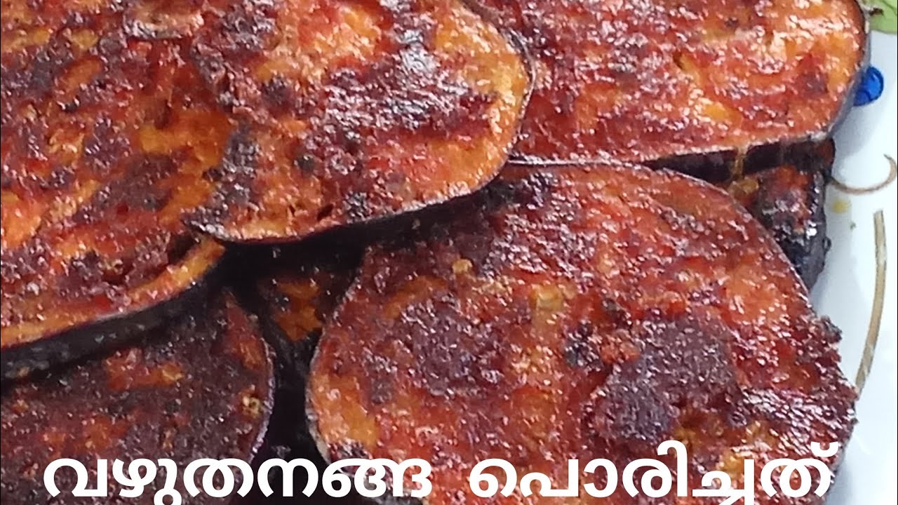 വഴുതനങ്ങ ഇങ്ങനെ ഫ്രൈ ചെയ്ത് കഴിച്ചിട്ടുണ്ടോ😋👌 Brinjal fry | Malayalam | Vazhuthanag fry |