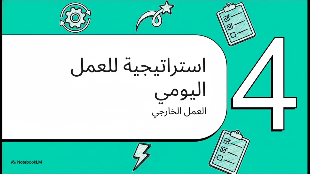 #فن #المتابعة 7 #عادات للذين لا يستسلمون