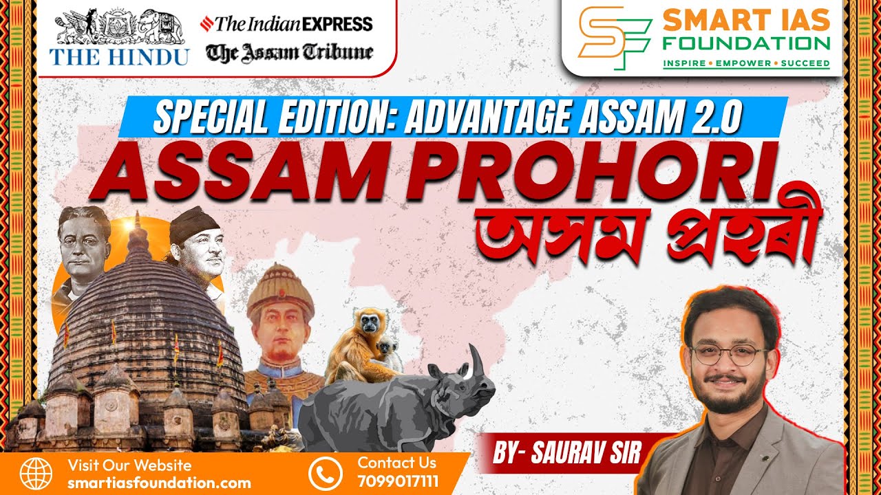 Assam Current Affairs 2025 | Assam Weekly Current Affairs - 2nd March 2025 - SMART IAS Foundation