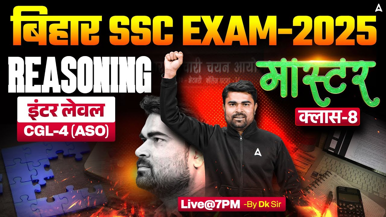 Bihar SSC CGL 4 2025 | BSSC Inter Level Classes | Reasoning Mock Class 8 | By DK Sir