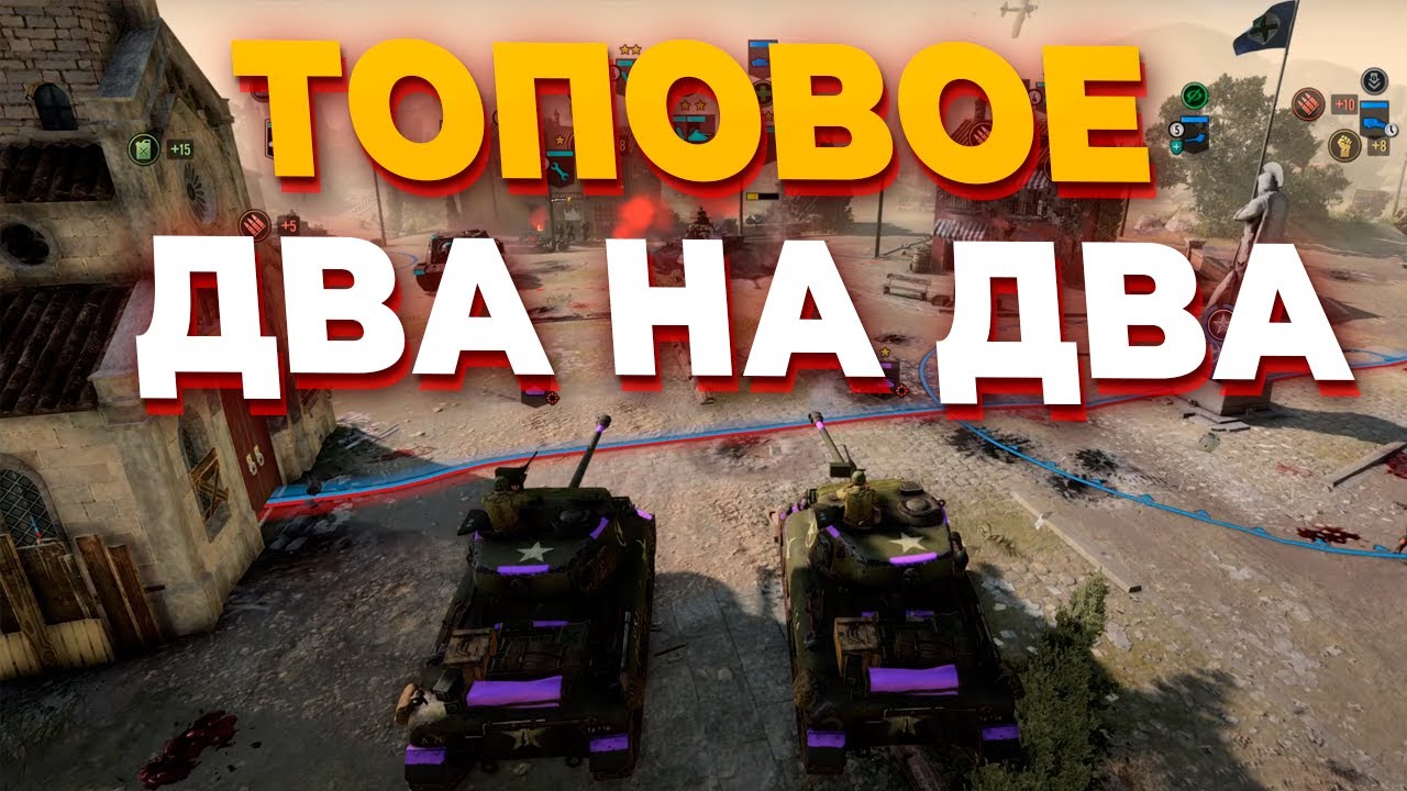 ЖЕСТОЧАЙШАЯ ЗАРУБА ВЕРМАХТА и США в небольшом городке в Company of Heroes 3