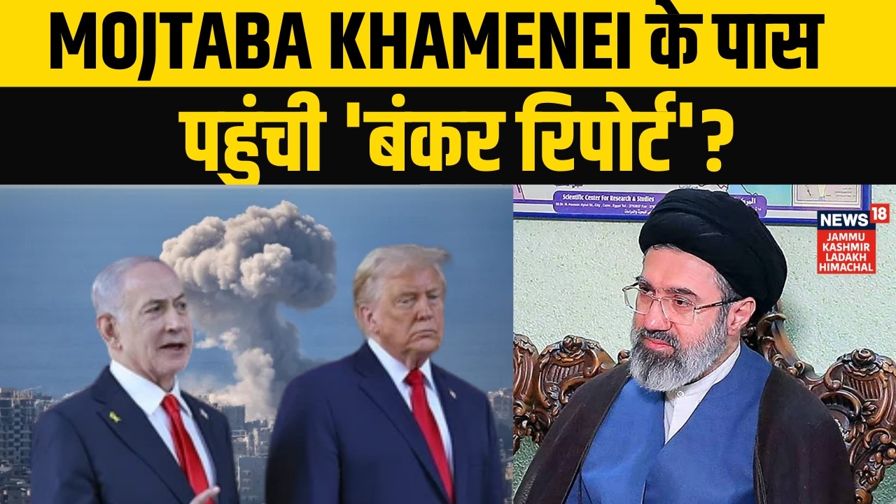 Iran US War | Mojtaba Khamenei के पास 'बंकर रिपोर्ट' पहुंची? | Cluster Bomb | Abbas Araghchi | N18G