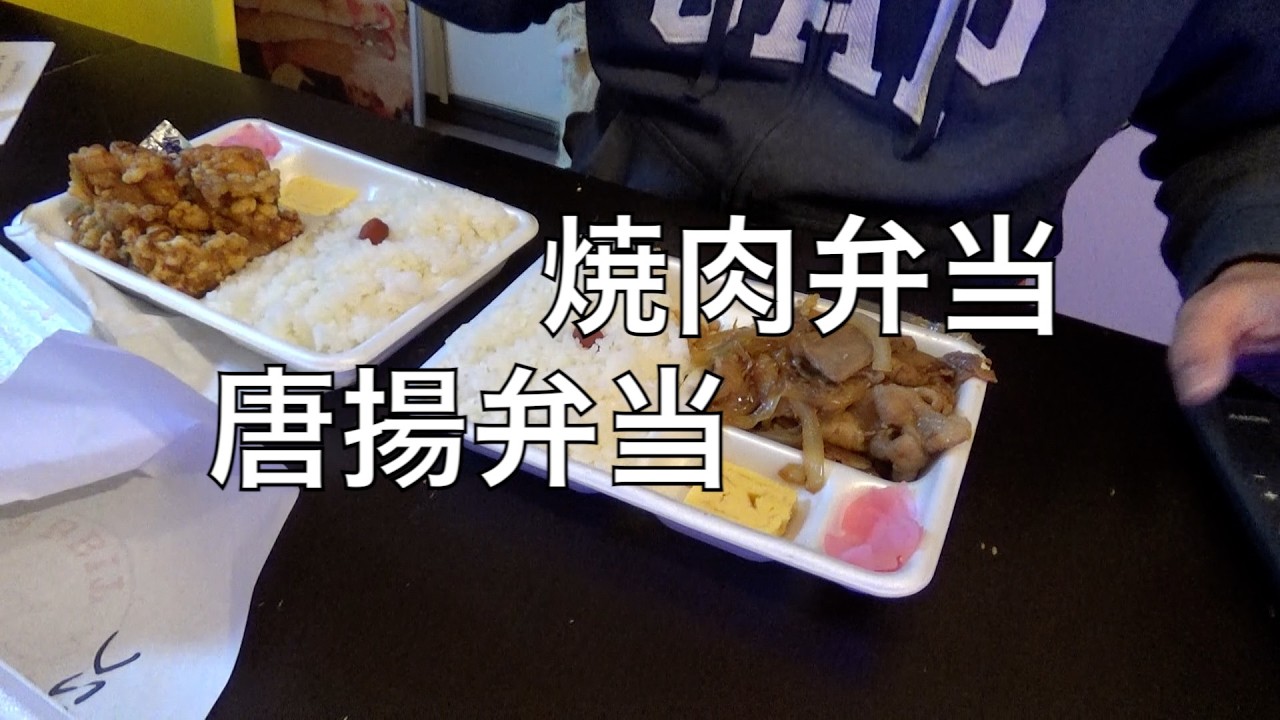 キッチンラビット🍱の焼肉弁当と唐揚弁当
