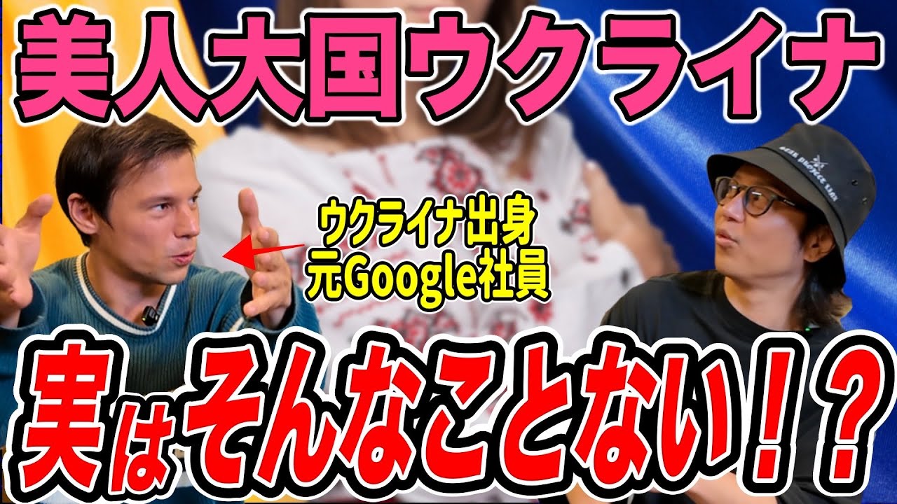 ウクライナって美女が多い？