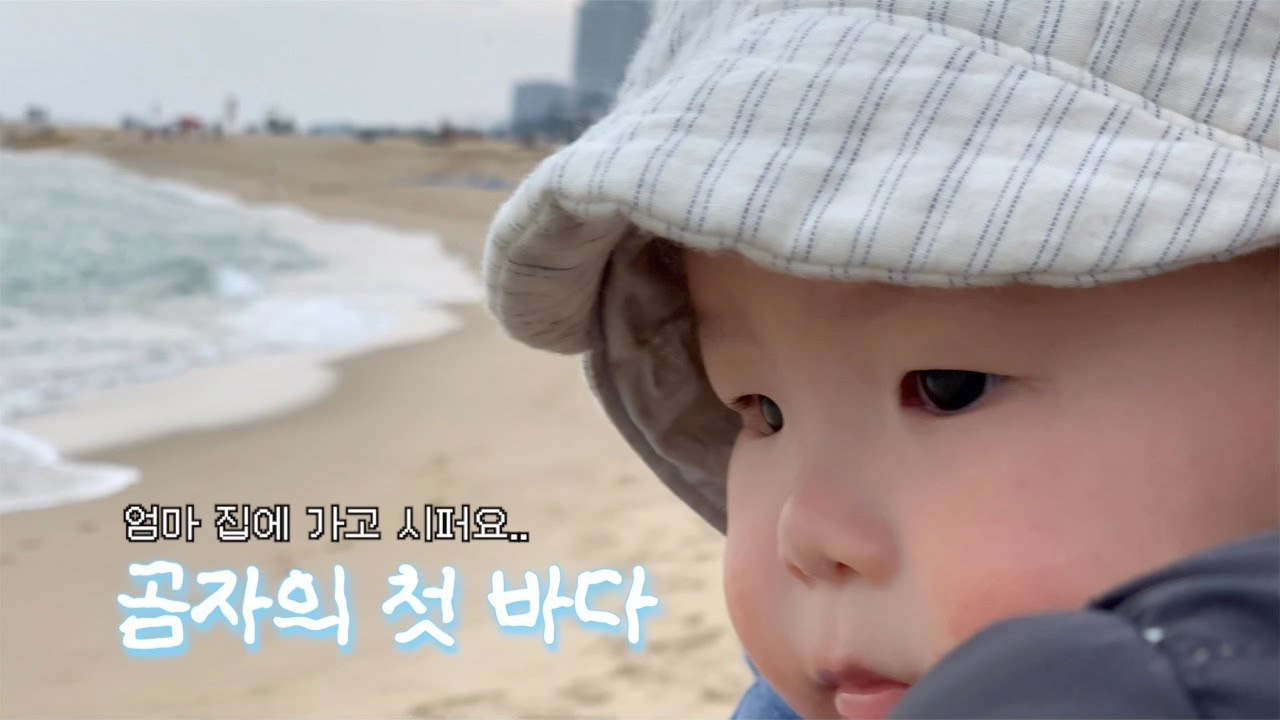 곰자와의 첫 여행은 소중하기만 해