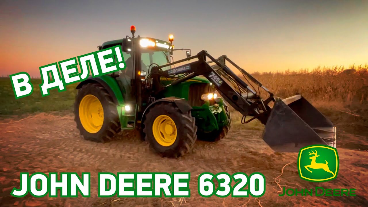 Обзор John Deere 6320 + погрузчик В ДЕЛЕ Технобаза