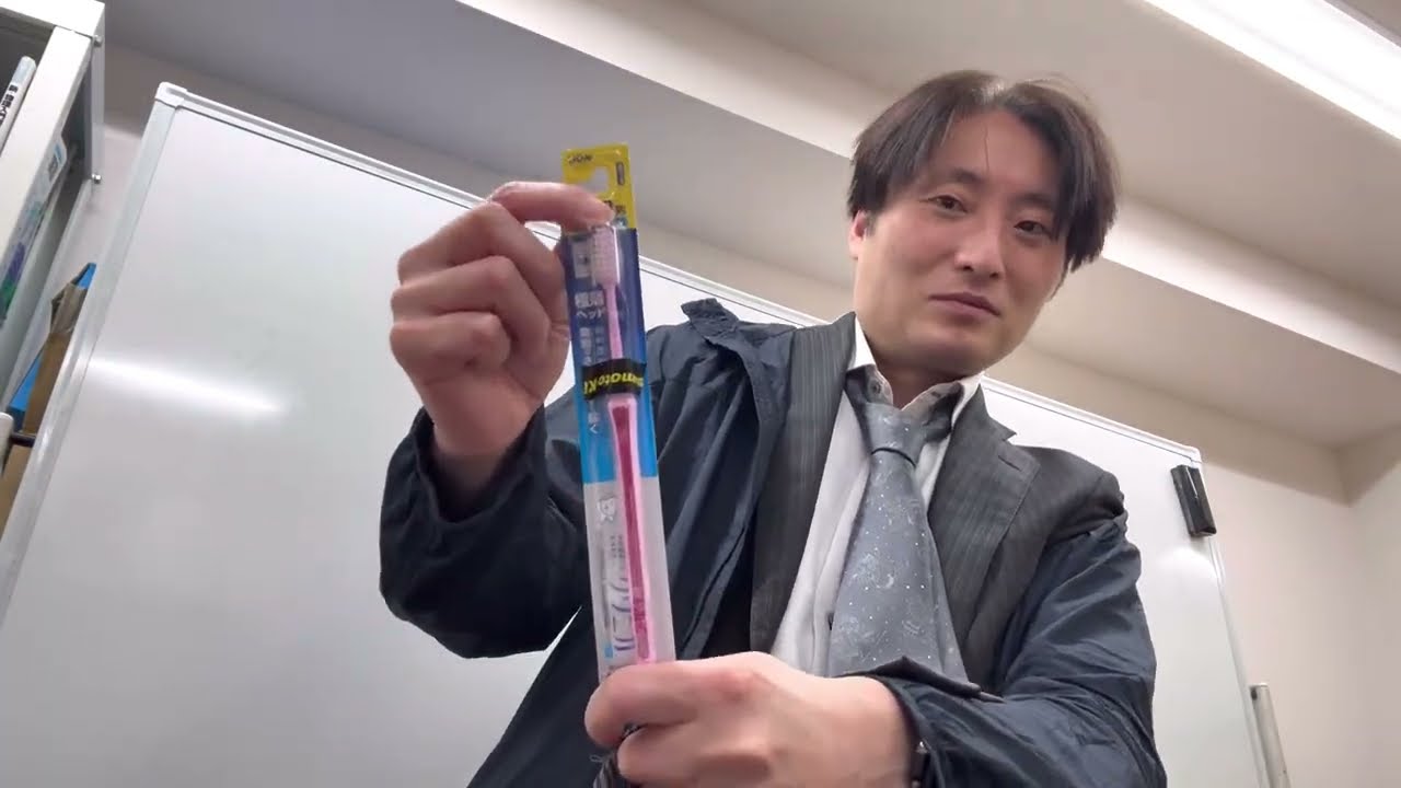 歯ブラシ買ってきた一般人男性、それ誰が興味あるねん
