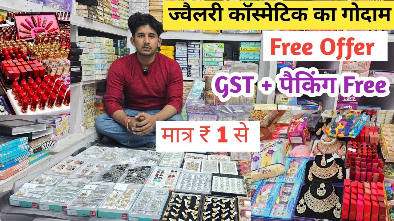 ज्वैलरी कॉस्मेटिक फैक्ट्री रेट पर | cosmetic and jewellery wholesale Market in Delhi Sadar Bazar  