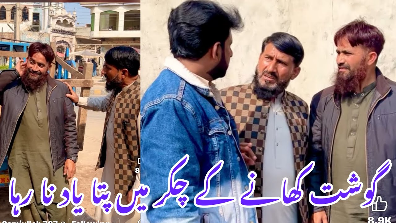 samiullah707/gosht khane k chakr me meraje haal ka pta yad na rha😇🤣😅😂