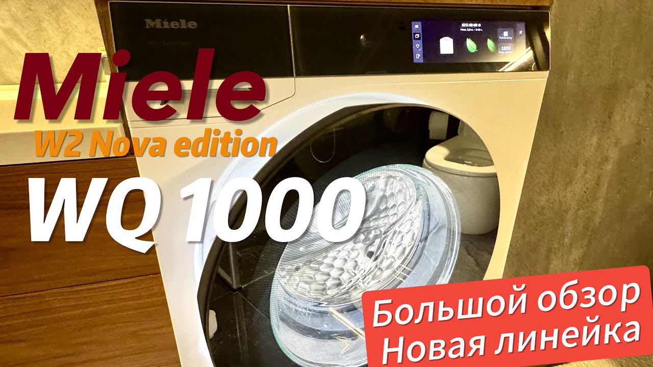 Новая линейка стиралок Miele. Обзор на WQ1000/W2 Nova Edition. Обзор меню и функций